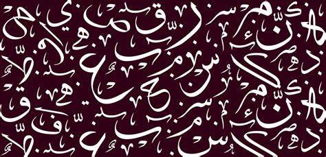 Arabic Course