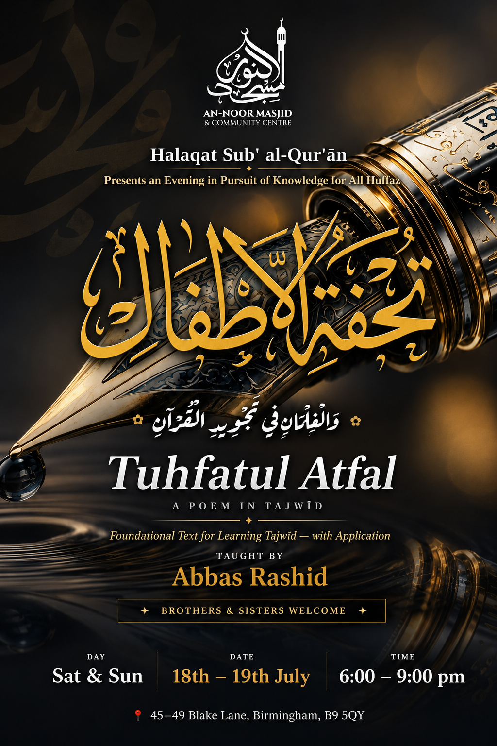 Tuhfatul Atfal — A Poem in Tajwīd Tuhfatul Atfal — A Poem in Tajwīd