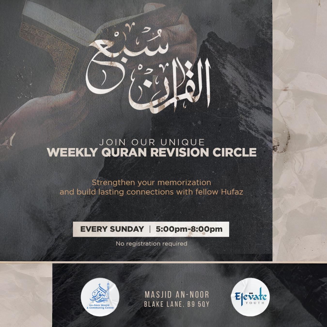 Hufaz Quran Circle - سبع القرآن Hufaz Quran Circle - سبع القرآن