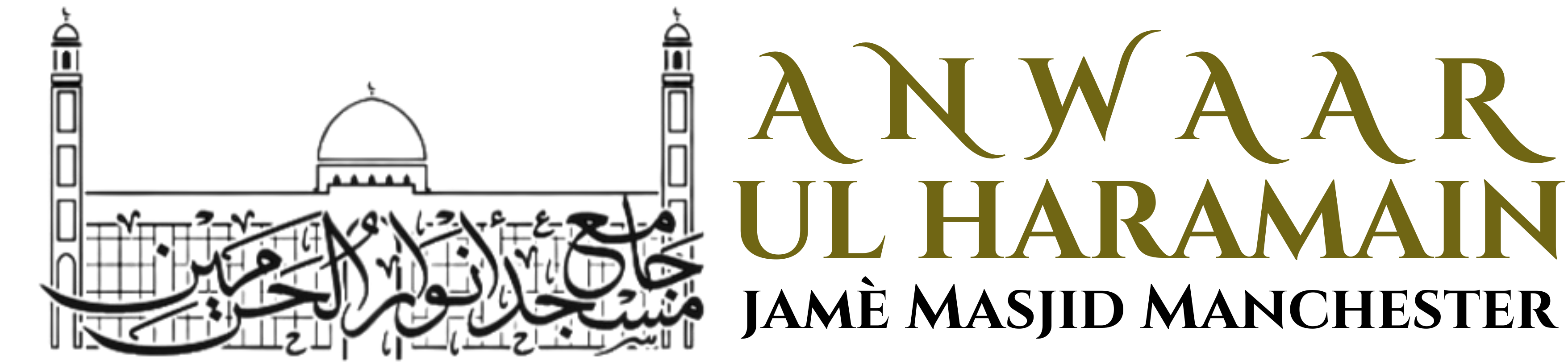 Anwaar ul Haramain Jamé Masjid Manchester