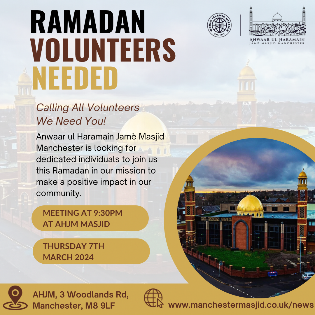 AHJM - Volunteers Needed this Ramadan 2024!